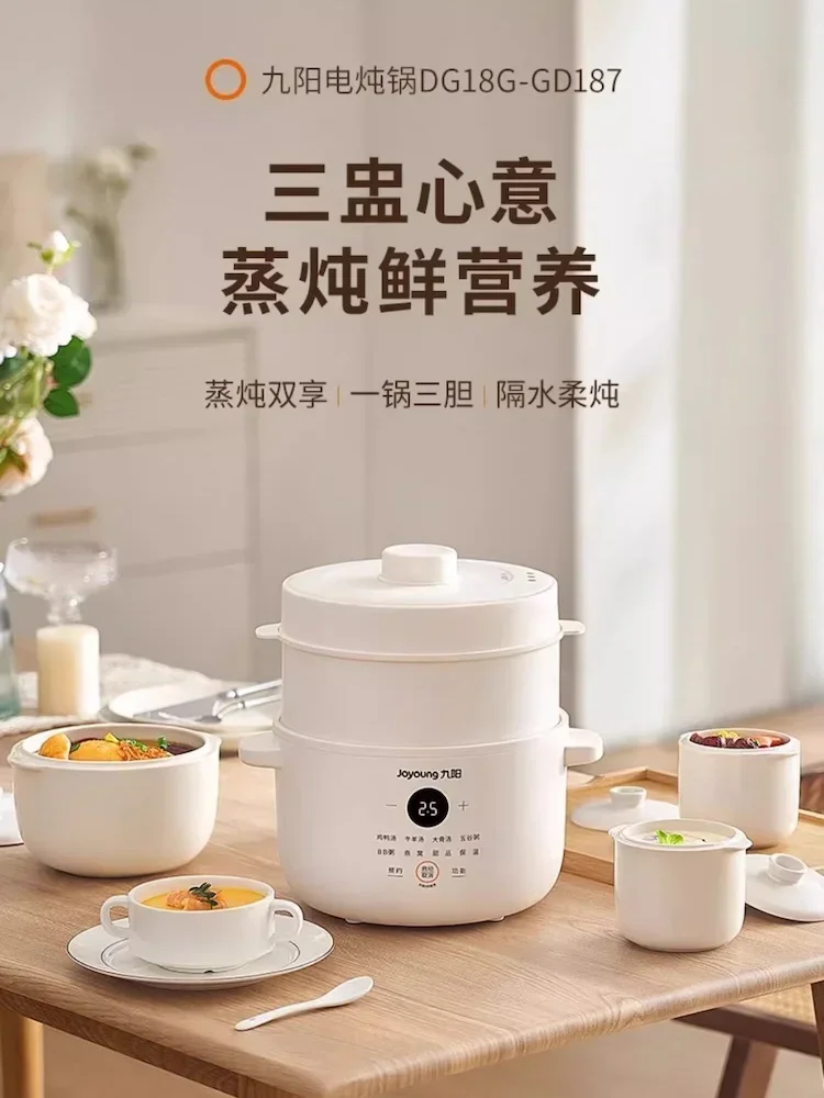 Кастрюля для тушения Joyoung 3 л автоматическая кухонная электроварка под вакуумом