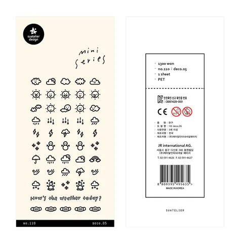 Набор наклеек Suatelier Sunshine