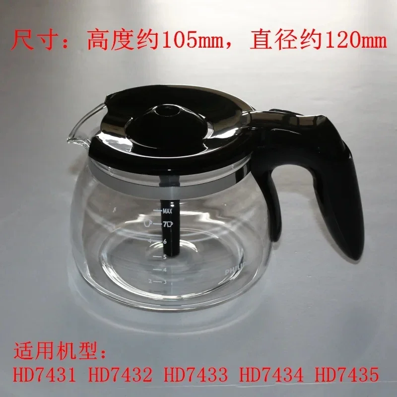 Фото Подходит для кофемашин Philips HD7431, 7434, 7432, 7435. Стеклянный кофейник, часть кофейной чашки. №5