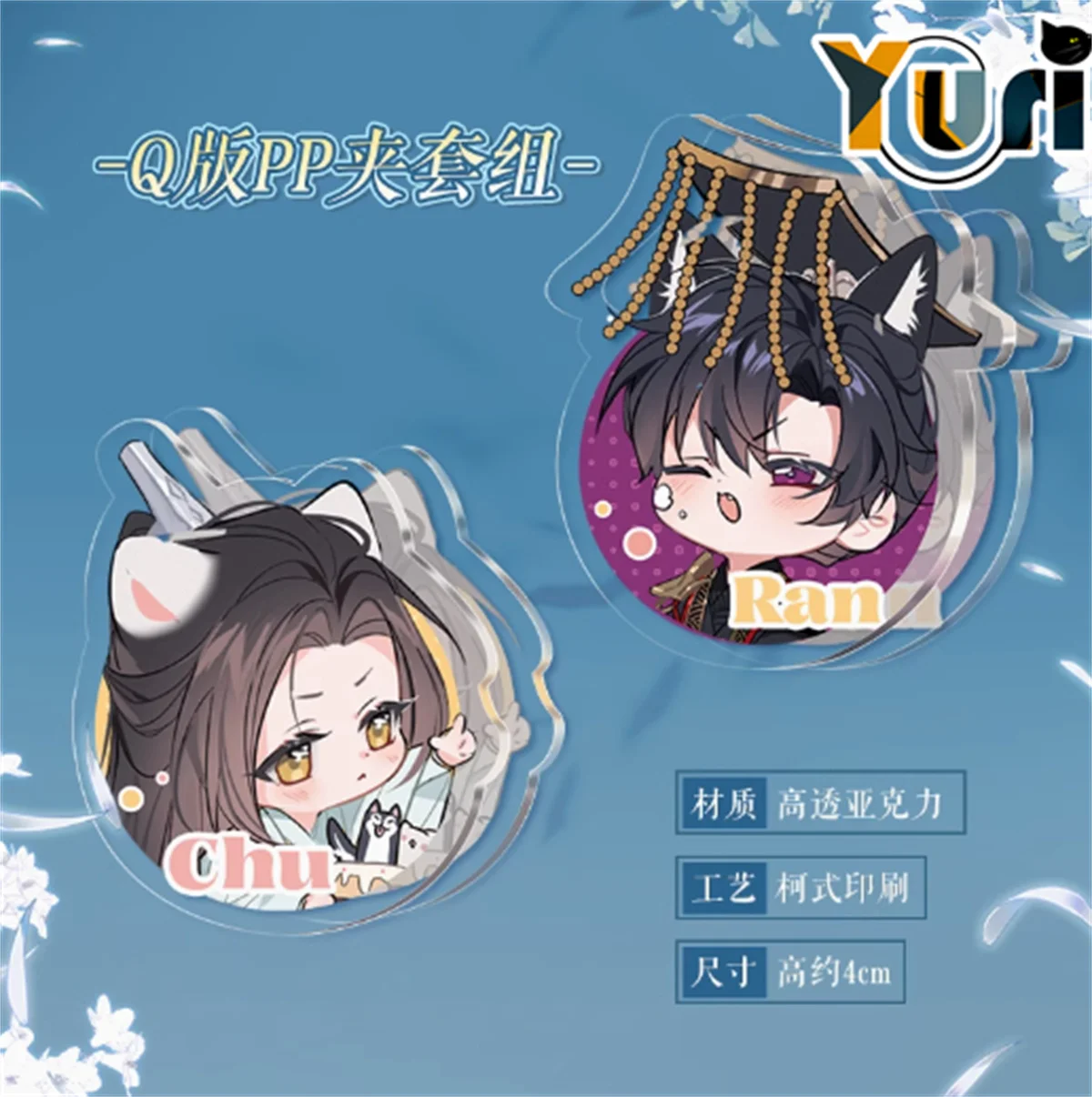 Yuri Limited Anime The Husky and His White Cat Shizun Chu Wanning Mo Ran Official 4cm Q Version Acrylic Clamp Cute Cosplay Gift