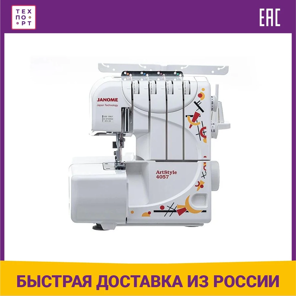 Оверлок janome artstyle 4057. Швейная машина (оверлок) janome artstyle 4057. Швейная машина (оверлок) janome artstyle 4057. Оверлок janome artstyle 4057 аксессуары. Джаноме оверлок артстайл 4057.