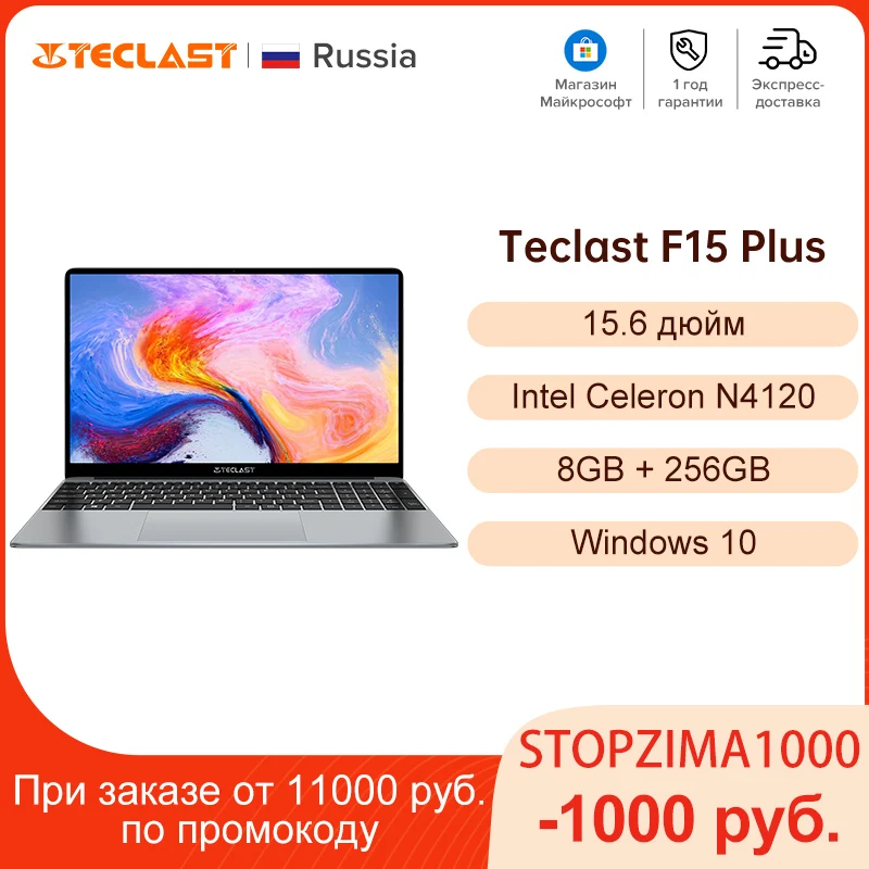 

Ульсветильник ноутбук Teclast F15 Plus, Windows 10, 15,6 дюйма, 1920x1080 FHD, Intel Gemini Lake N4120, 8 Гб LPDDR4X, 256 Гб SSD, ноутбук