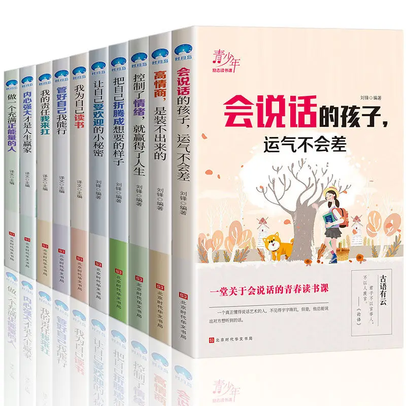 5 книг для подростков вдохновляющая книга чтения учебная в университетском