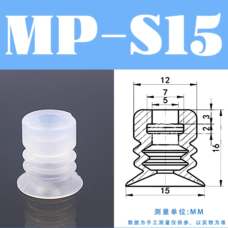 

Вакуумные присоски с маленькой головкой, M12/M10