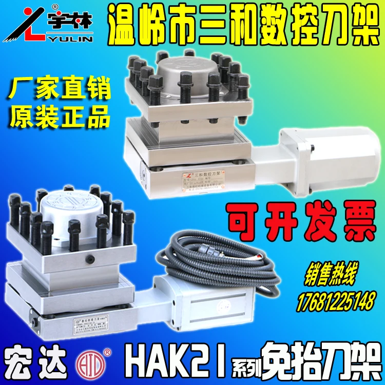 Wenling Sanhe CNC электрическая турель 6125 6132 6140 6150