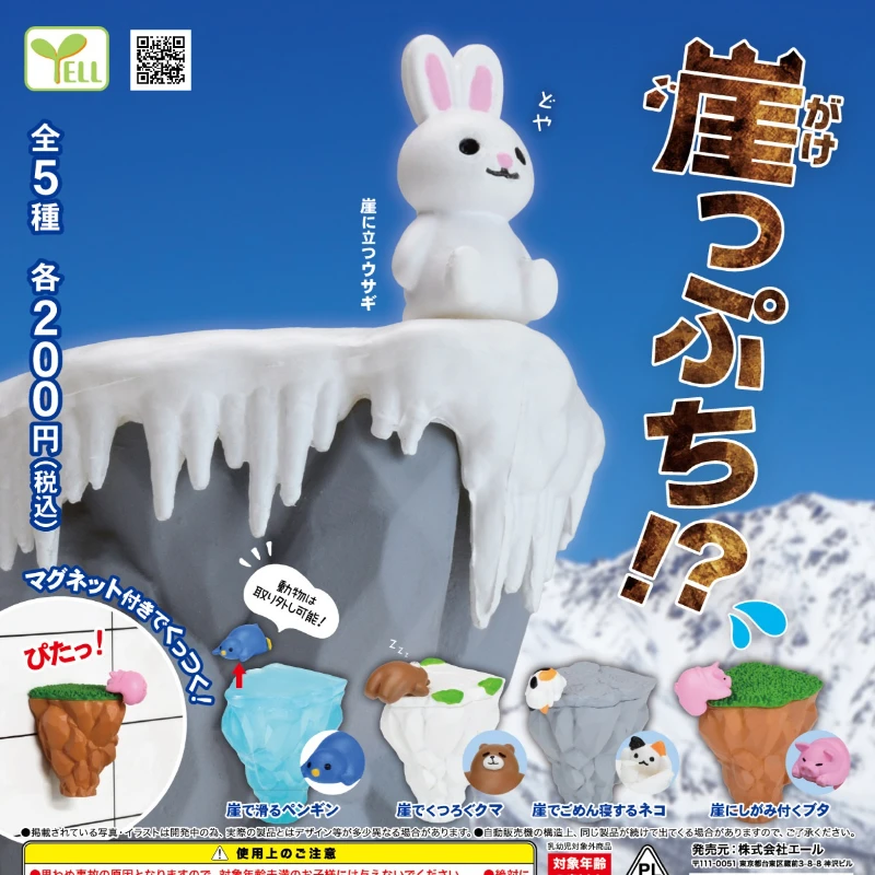 

Yell Japan Genuine Gashapon Cliff Animals Capsule Toy GACHA Gachapon Action Figure Pig Pigeon Cat Rabbit Bear Figurine