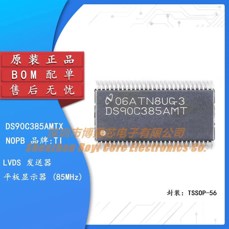 

Original genuine DS90C385AMTX/NOPB TSSOP-56 LVDS transmitter flat panel display chip