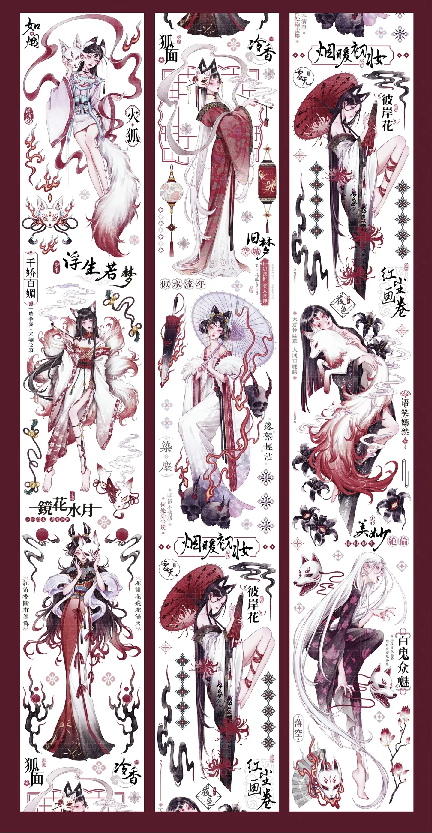 

Лента Washi 26 дизайнов