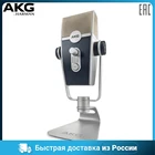 Микрофон AKG LYRA C44-USB