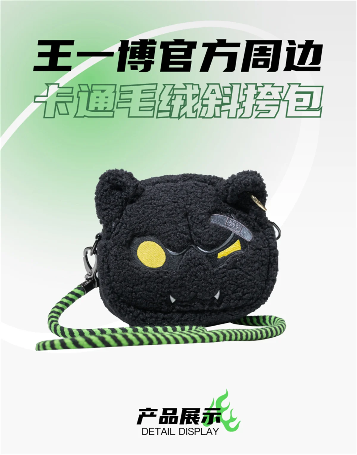Официальный оригинальный Wang Yibo Idol Street Dance WEB The Untamed Panther Yue реквизит для косплея