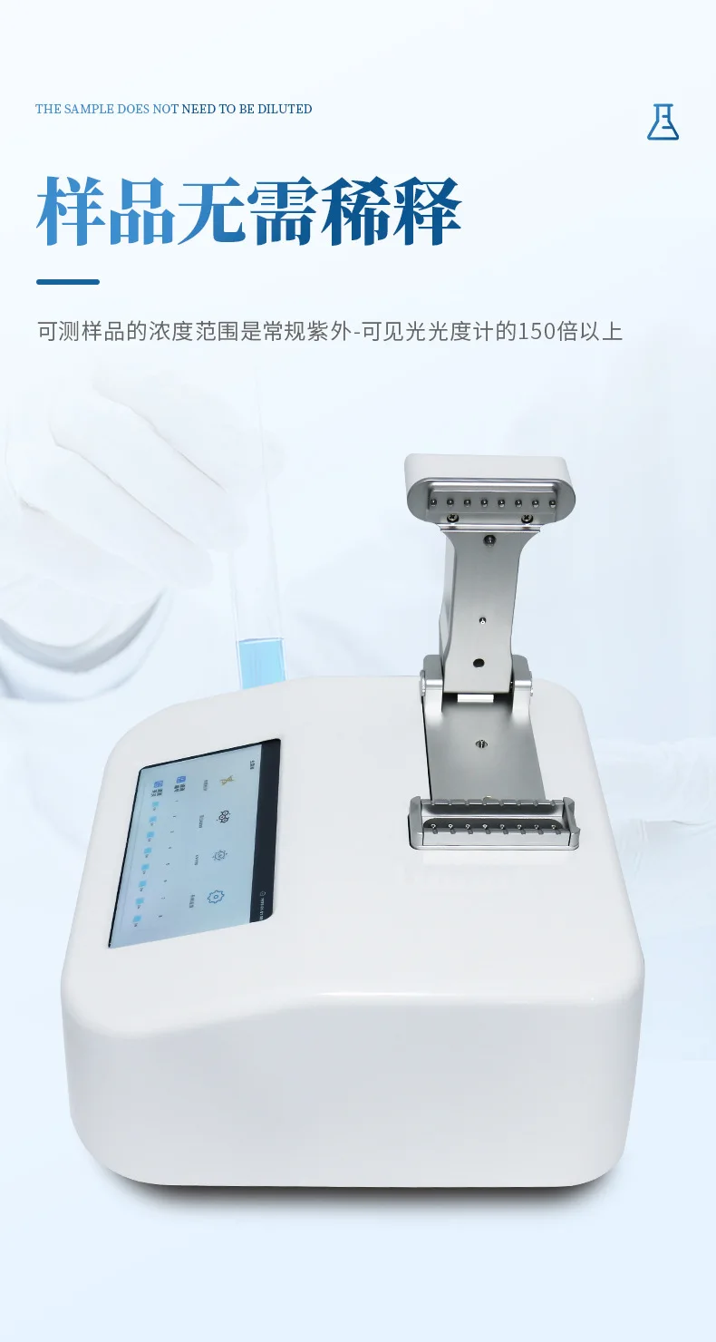 8-канальный ультра-микроспектрофотометр оборудование для быстрого обнаружения