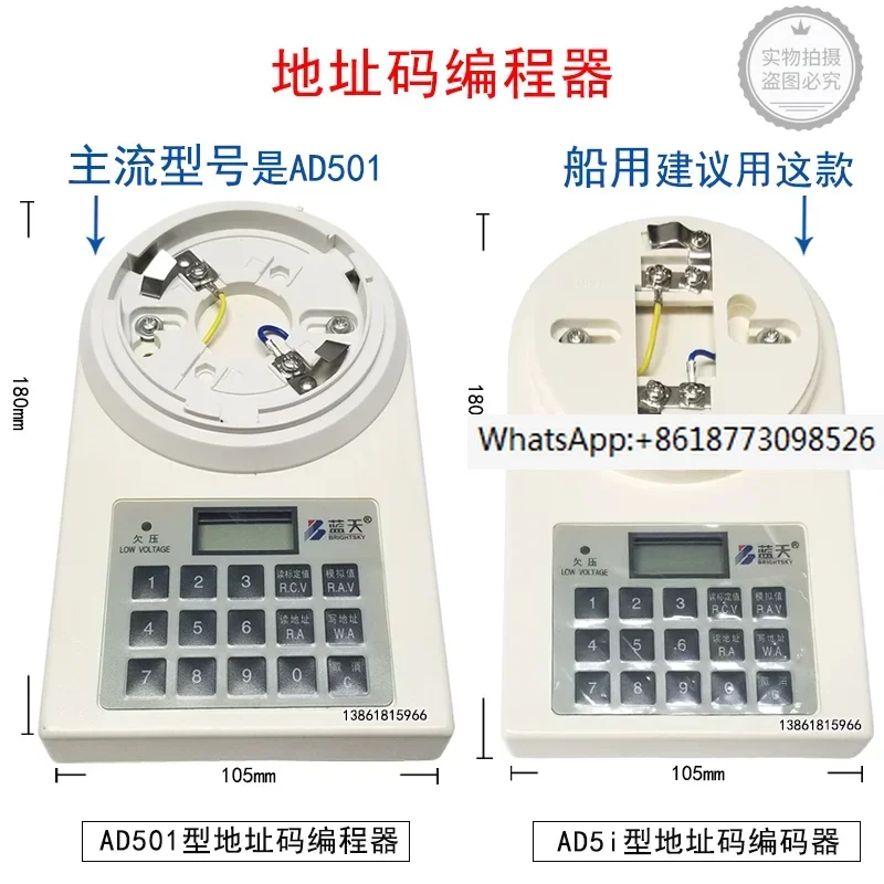 Wuxi Blue Sky AD5i Программатор кода адреса Fire Encoder Обновление AD501 Кодировщик