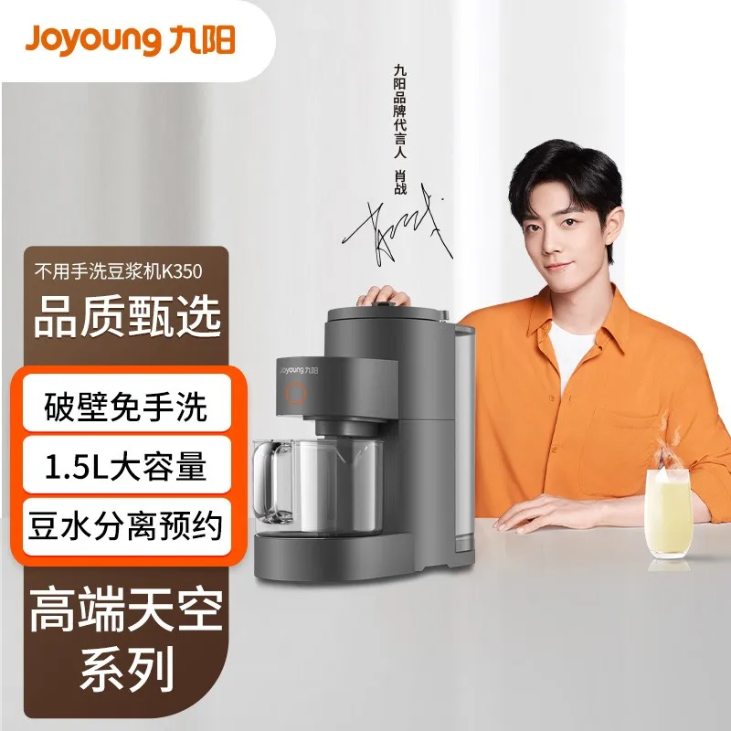 Joyoung Household Heating No Wash Powerful Food Processor Soy Milk Juicer Automatic Cooking Mute Soybean Wall Breaking Machine