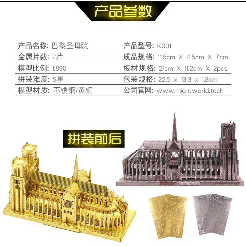 Трехмерная металлическая 3D модель Пазл Нотр-Дам ручной работы пазл-собор подарок
