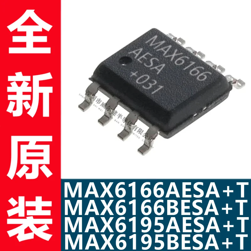 

Бесплатная доставка MAX6166AESA T MAX6166BESA MAX6195AESA MAX6195BESA 10 шт.