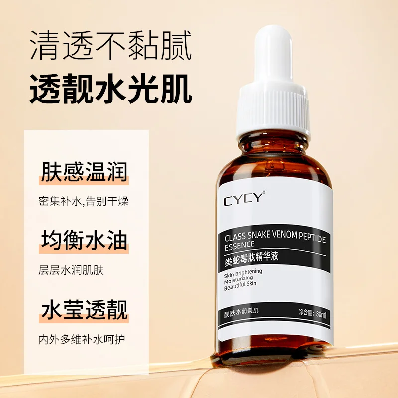 Snake venom-like original liquid facial moisturizing moisturizing water desalination fine lines acne marks fine pore essence