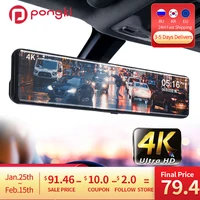 Автомобильный видеорегистратор Pongki B500, 4K, 3840*2160P, 12 дюймов, GPS, Wi-Fi, Sony IMX415, камера заднего вида 1K