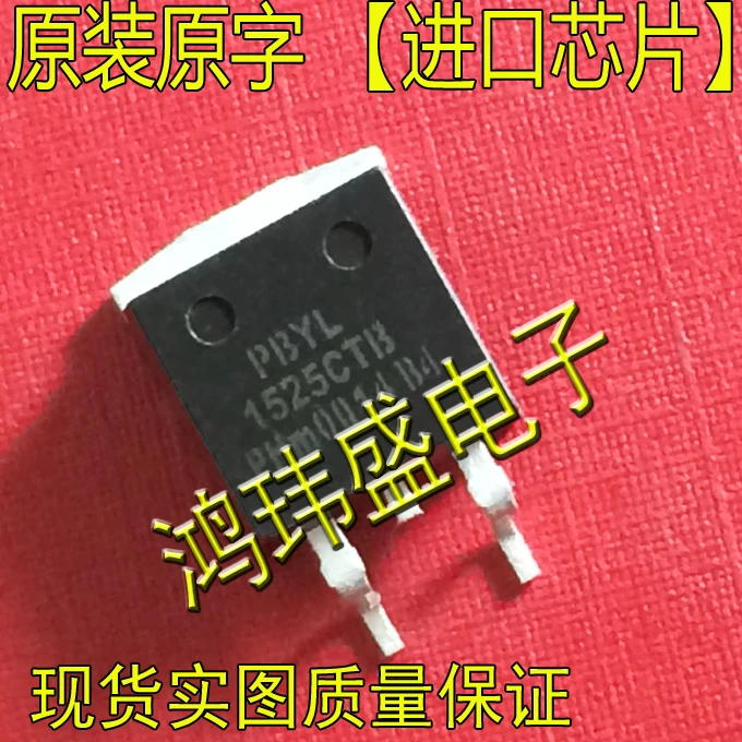 

30 шт. Оригинальный Новый PBYL1525CTB PBYL 1525CTB TO263 【 полевой транзистор 】