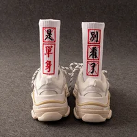 Не знаю, кому понадобится, но носки с иероглифами#2