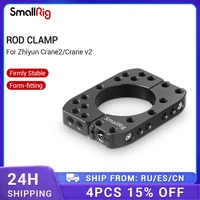 smallrig rod clamp for zhiyun crane2 crane v2 with 14 20 threaded holes and arri 38 points quick release rod clamp 2119