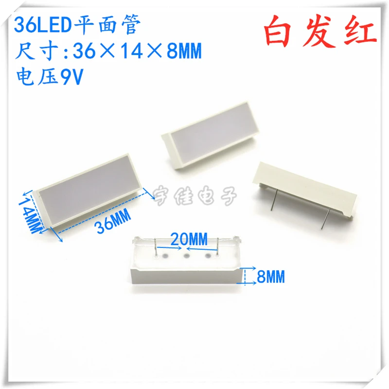 2 шт, 36x14 мм, плоская трубка, прямоугольная фотография, фотоэлемент, красный фотоэлемент, цифровая трубка 9 В, красный фотоэлемент