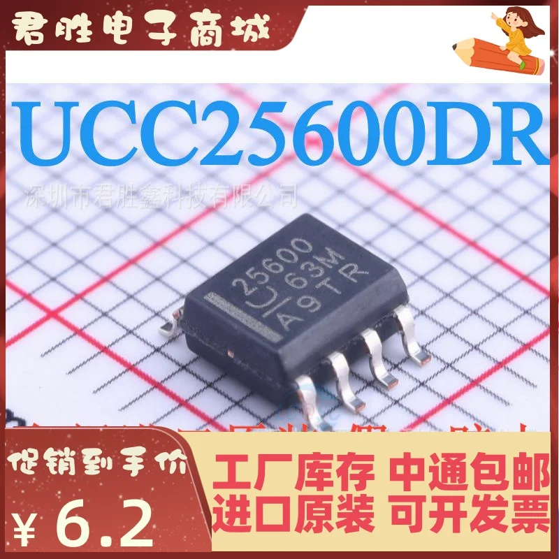 

Бесплатная доставка UCC25600DR SOP8 25600 10 шт.