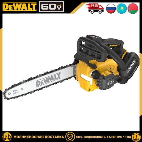 DEWALT DCMCST635N Беспроводная цепная пила 60 В