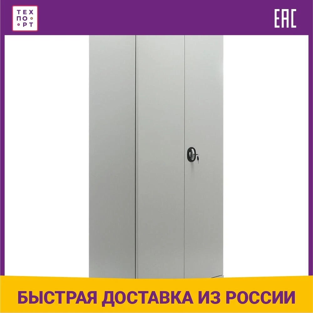Шкаф металлический офисный Brabix MK 18/91/37 4 полки разборный |