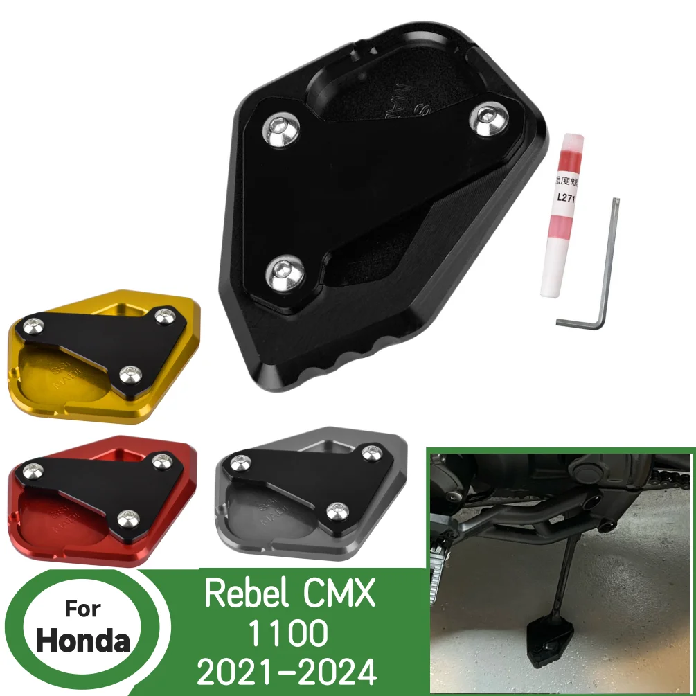 CMX1100 подставка боковая удлинитель для ног увеличитель мотоцикла поддерживающая