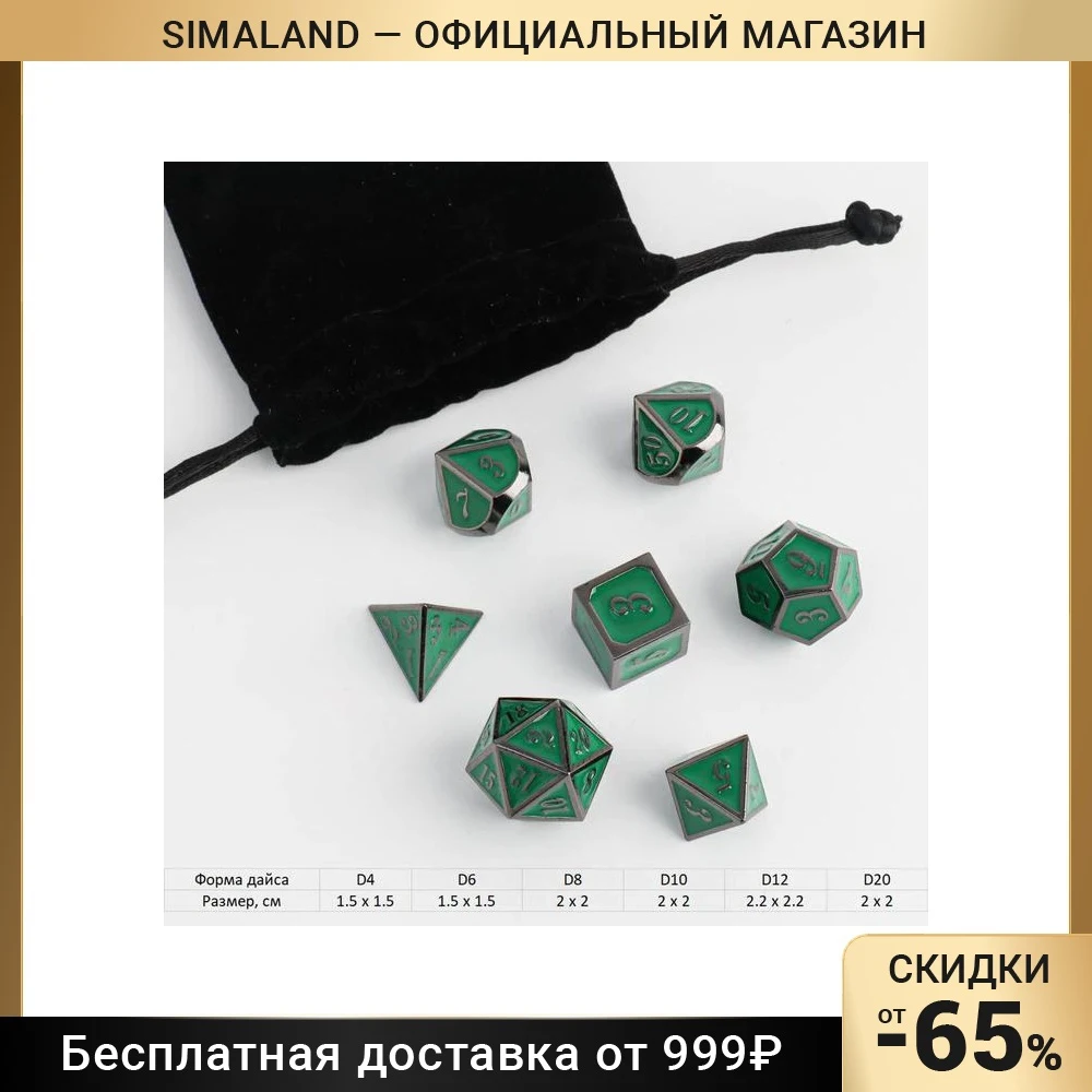 То же что изумруд 7 букв. Семёрка изумруд.