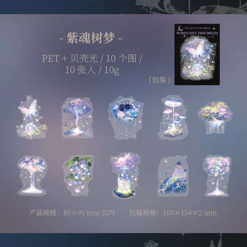 

Набор наклеек Alideco "Свет в лесу", 10 шт.