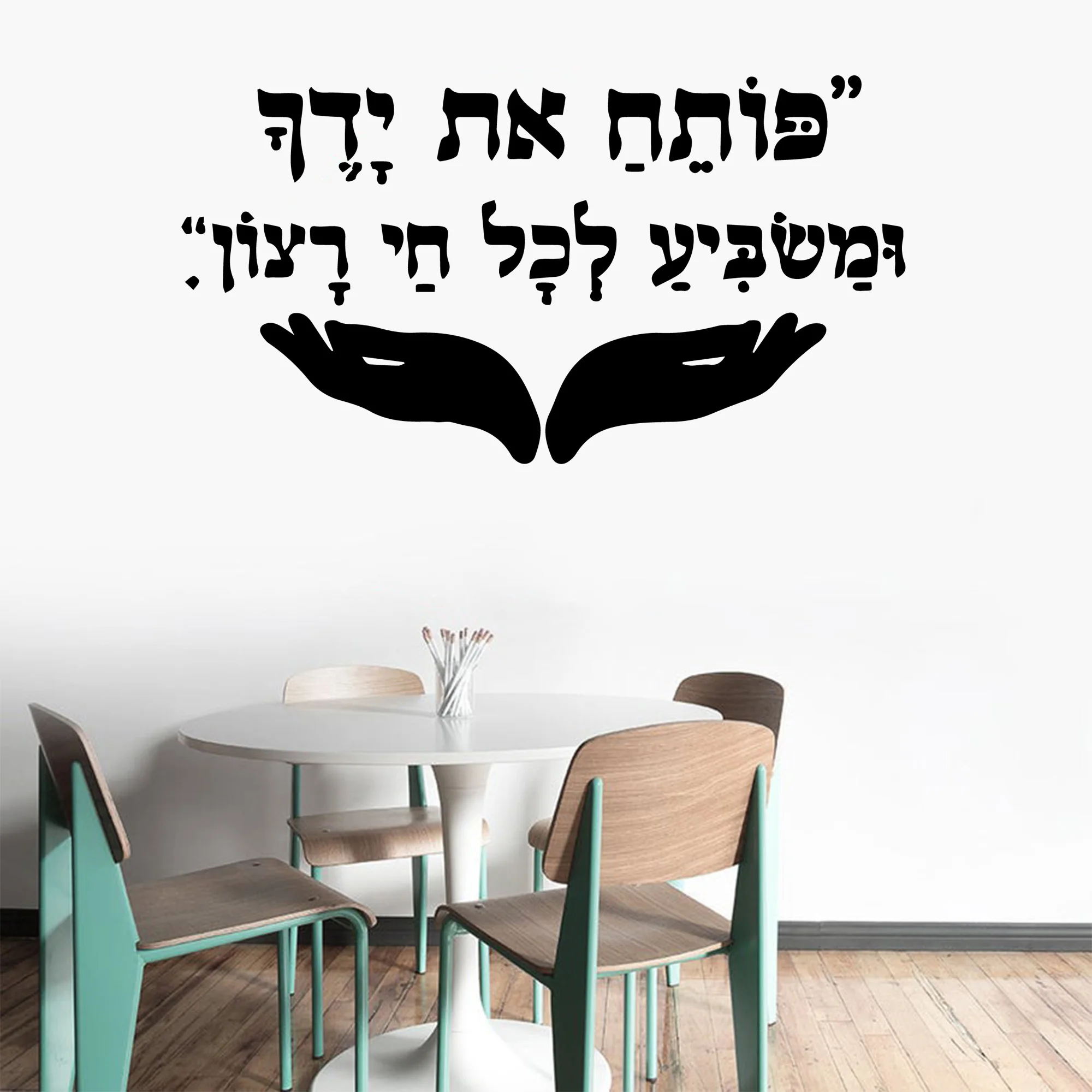 

Romantic Hebrew script Wall Stickers Modern Fashion Wall Sticker For Kids Rooms Diy Home Decoration Decoration Accessories
