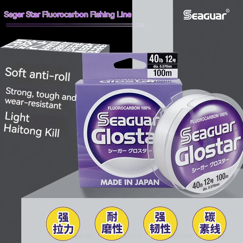 Японская импортная углеродная леска для морской рыбалки супержесткая