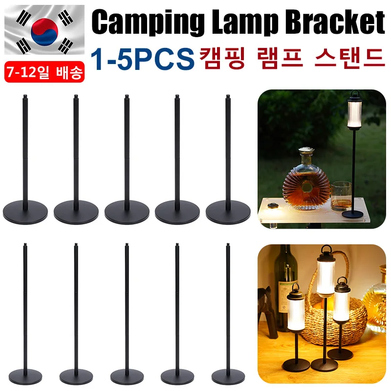 

1-5 шт., подставка для пикника и барбекю