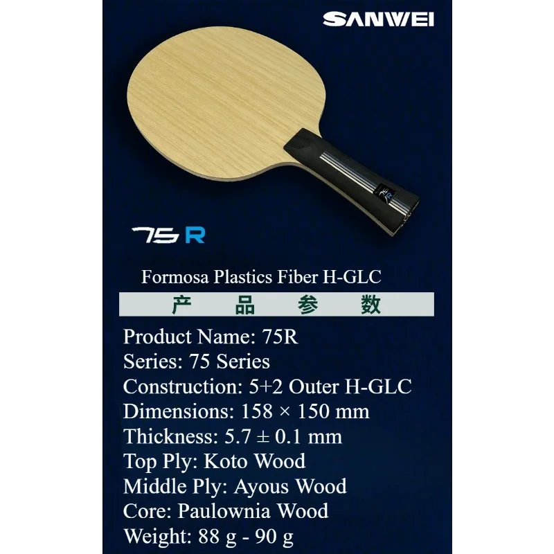 Настольный теннисный ракетка SANWEI 75R 5+2 Outer H-GLC с пластиковым волокном Formosa, профессиональная, для топспинов и быстрой атаки (art.: 3920da8854d43) - 3920da8854d43