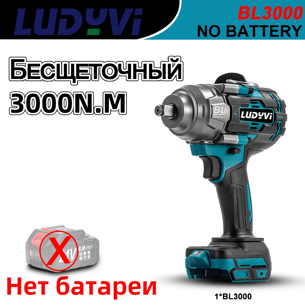 

Аккумуляторный ударный гайковерт LUDYVI 21В 3000 Нм