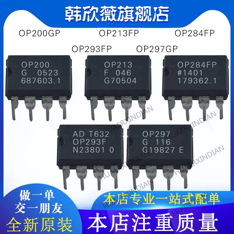 

10PCS New Original OP213FP OP297GP OP200GP OP293FP OP284FP