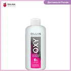 Окисляющая эмульсия OLLIN PROFESSIONAL OXY 6 % 150 мл