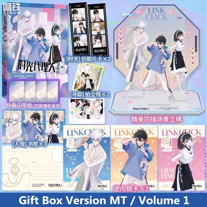 

Link Click (Shi Guang Dai Li Ren) комикс Vol.1