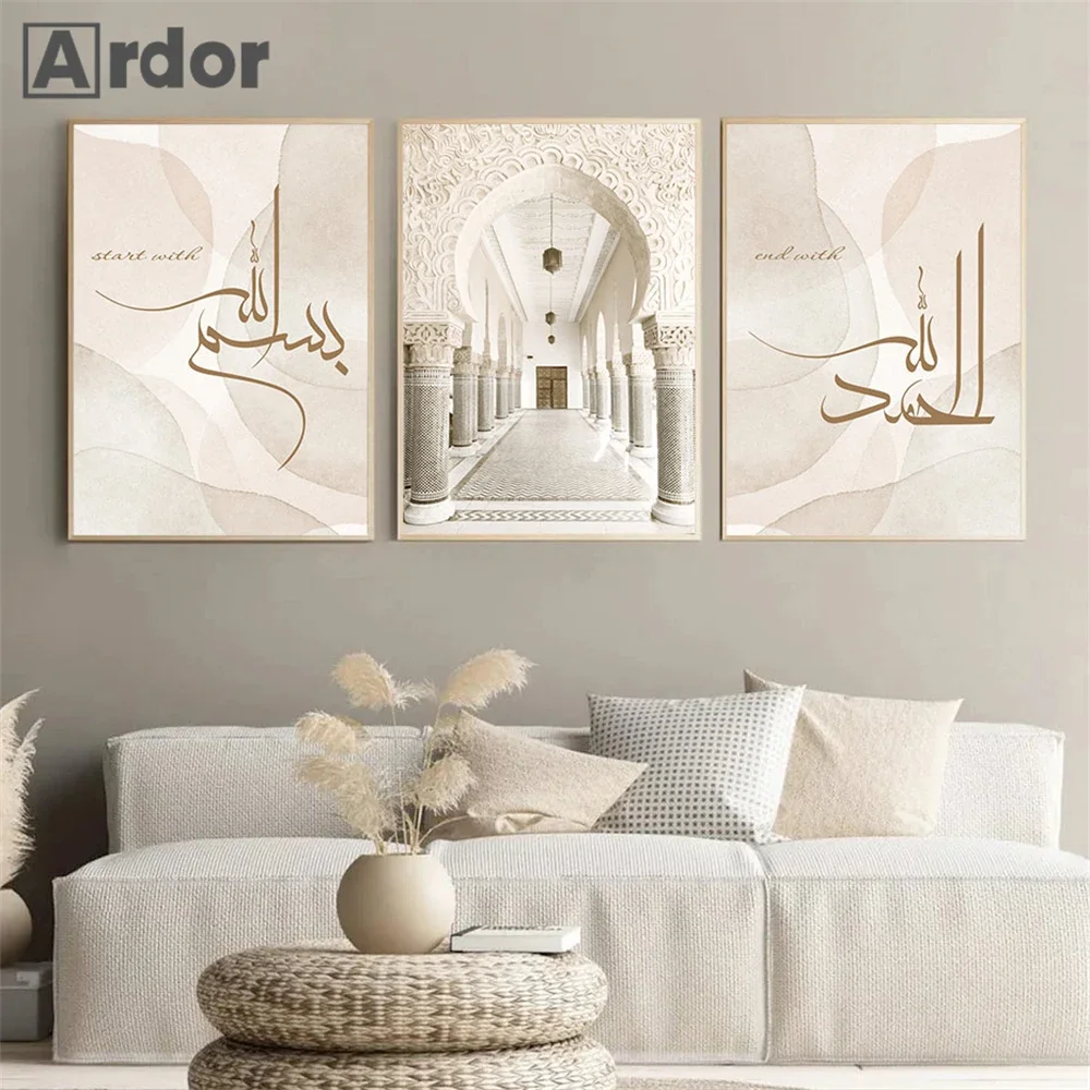 

Islamic Beige Arabic Calligraphy SubhanAllah Posters Canvas Painting Architecture Wall Art Print Pictures Living Room Home Decor
