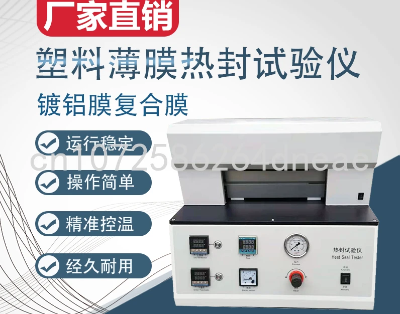 

Heat Sealing Tester Plastic Microcomputer Composite Film Sealing Temperature Control Instrument