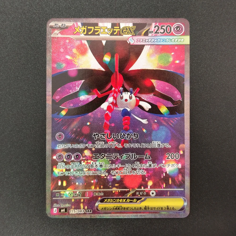 Фото Коллекционные карты Pokemon: Proxy Ninja Spinner M4 Mega Greninja ex Cinccino Dragalge Floette 120/083 MUR, английская версия, TCG №3