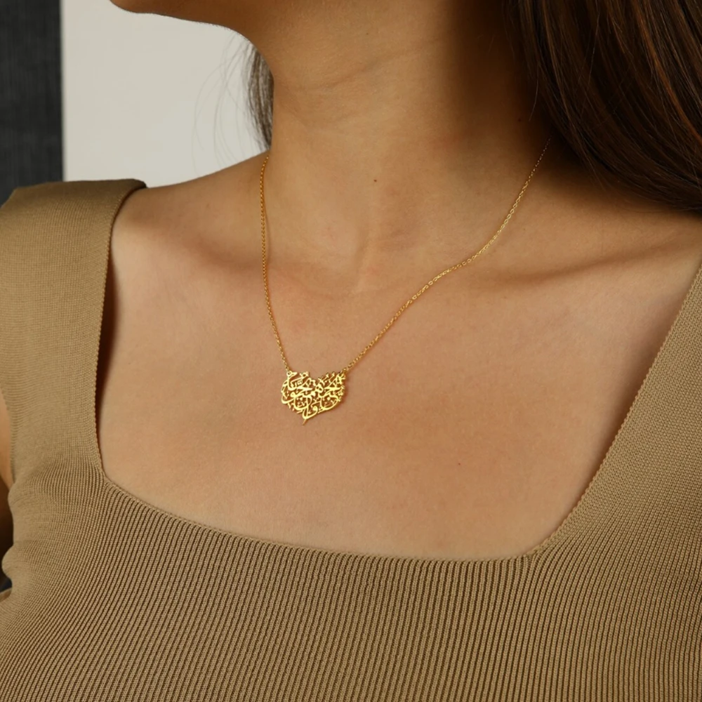 Свадебное ожерелье с любовью Арабская каллиграфия в качестве исламского подарка