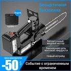 10-дюймовая бесщеточная аккумуляторная цепная пила с литиевой цепной пилой, подходящая для аккумуляторов Makita