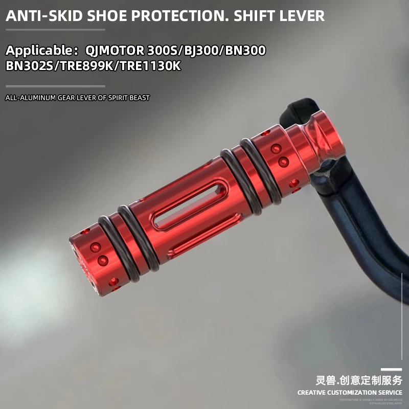 

Spirit beast modified motorcycle gear lever anti-skid gear shift pedal lever for QJMOTOR300S BJ300 BN300 BN302S TRE899K TRE1130K