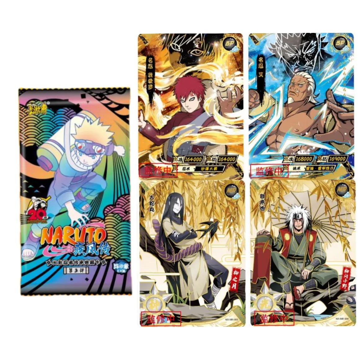 Warm Whirlpool Naruto