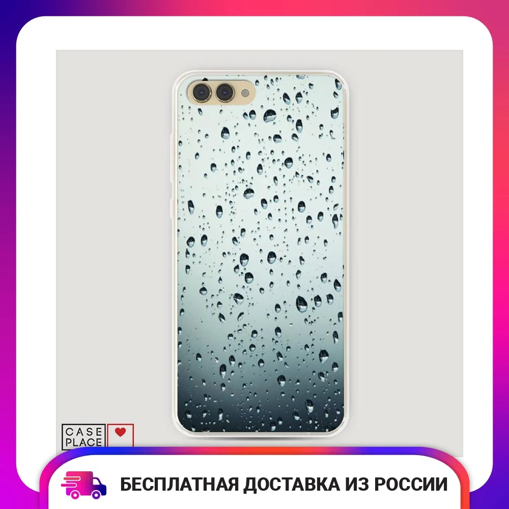 Чехол Силиконовый для Huawei Honor V10 (View 10) Капли защитный тонкий мягкий чехол-накладка