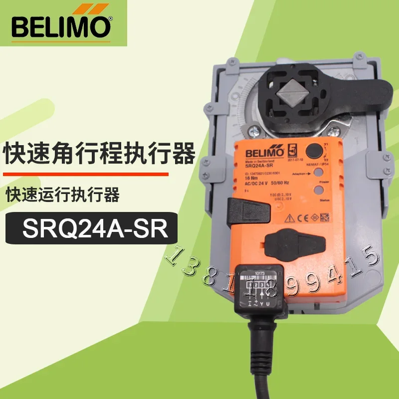 Привод шарового клапана BELIMO BOLIMOU SRQ24A SRQ24A-SR Quick Drive SRQU24-SR в наличии