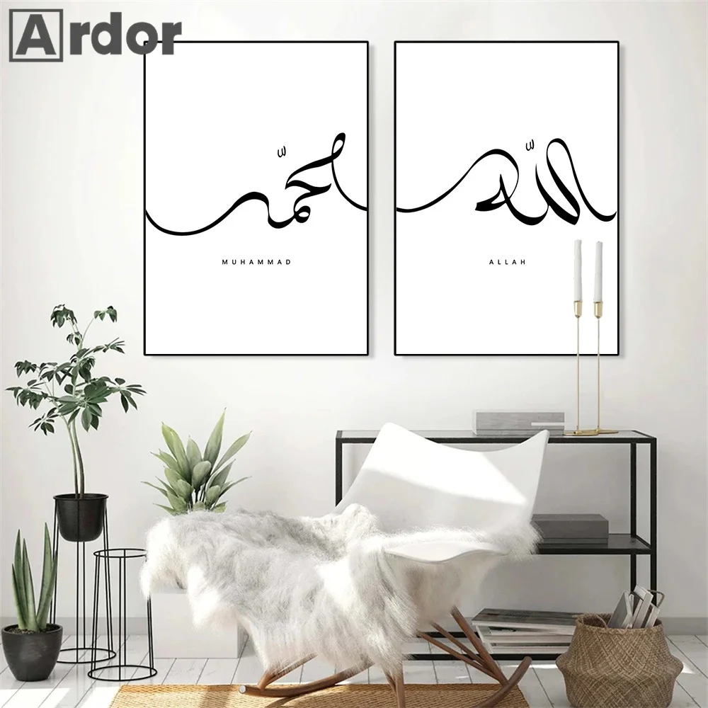 

Allah Islamic Calligraphy Wall Art Canvas Painting Arabic Quotes Poster Muhammad Muslim Print Nordic Wall Pictures Home Decor