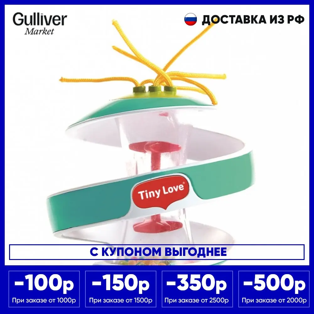Развивающая игрушка Tiny Love &quotЧудо-шар синий&quot |